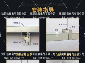沈陽(yáng)電纜橋架安裝指導(dǎo)