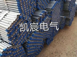 KBG JDG SC  鍍鋅穿線(xiàn)管