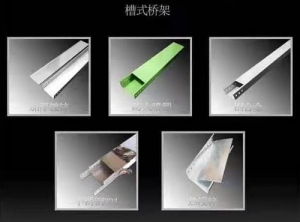 槽式電纜橋架