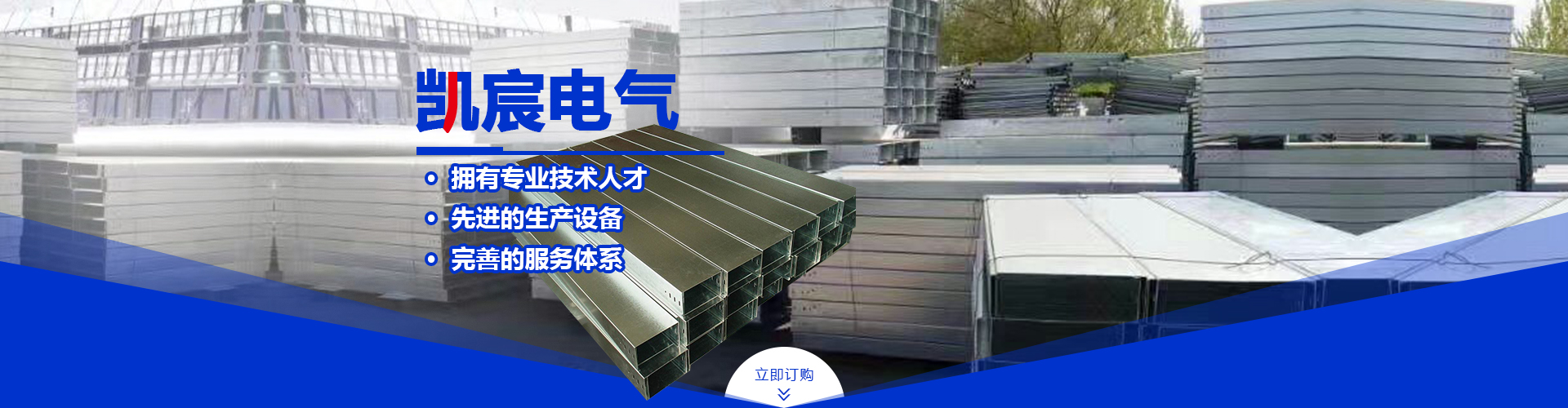 沈陽(yáng)電纜橋架