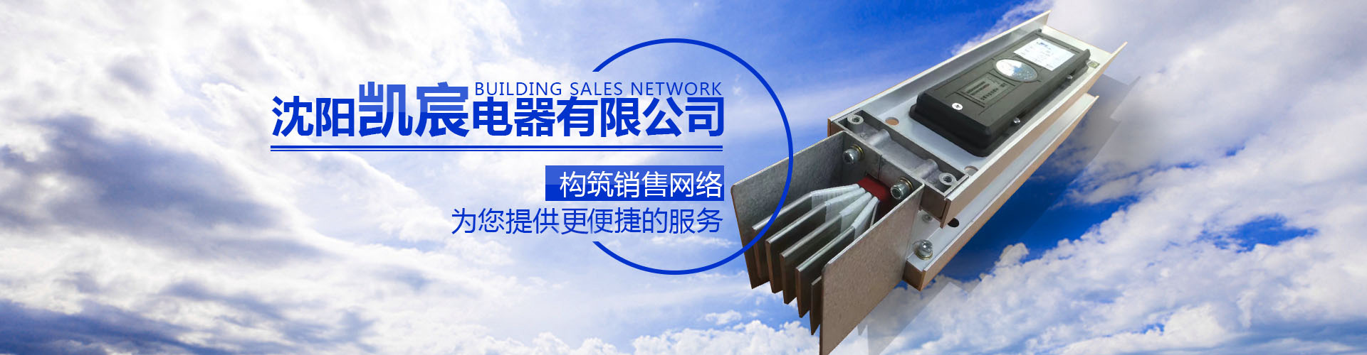 母線(xiàn)槽廠(chǎng)家